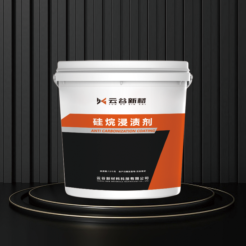 硅烷浸渍剂